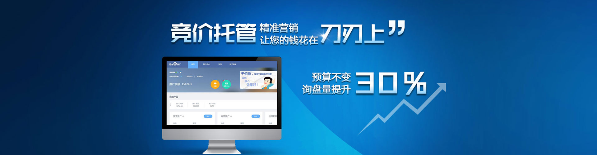 新营百度竞价开户